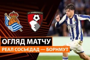 Селтик 1:3 Ференцварош Будапешт. Лига Европы. Видео